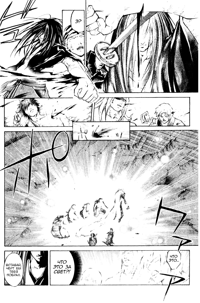 Манга Кё - самурай в глубине души - Глава 295 Страница 4