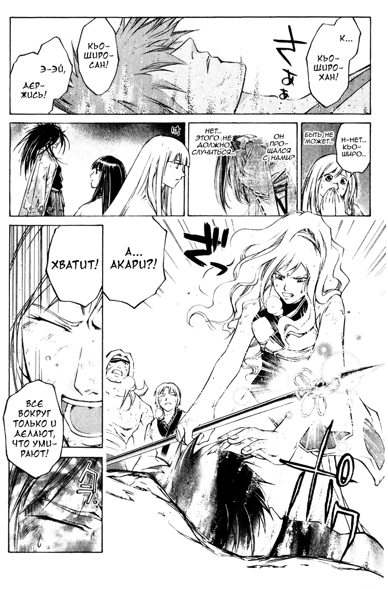 Манга Кё - самурай в глубине души - Глава 295 Страница 2