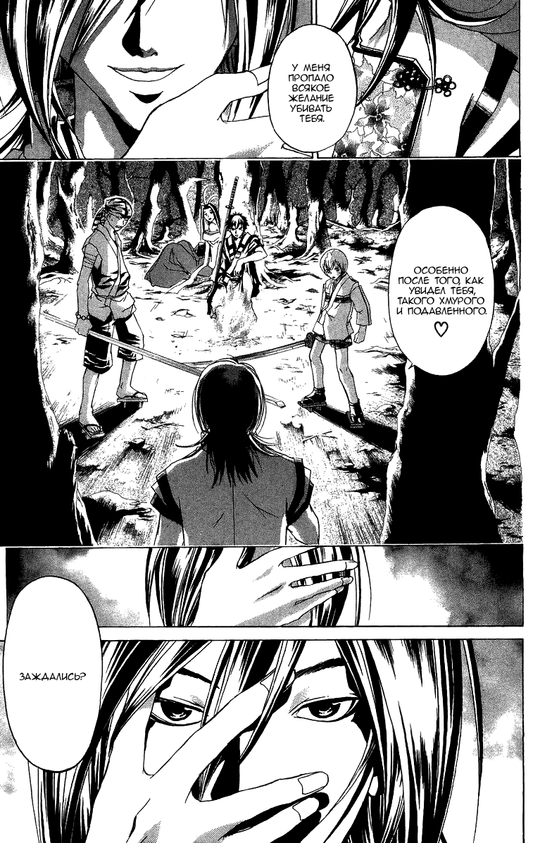 Манга Кё - самурай в глубине души - Глава 58 Страница 23