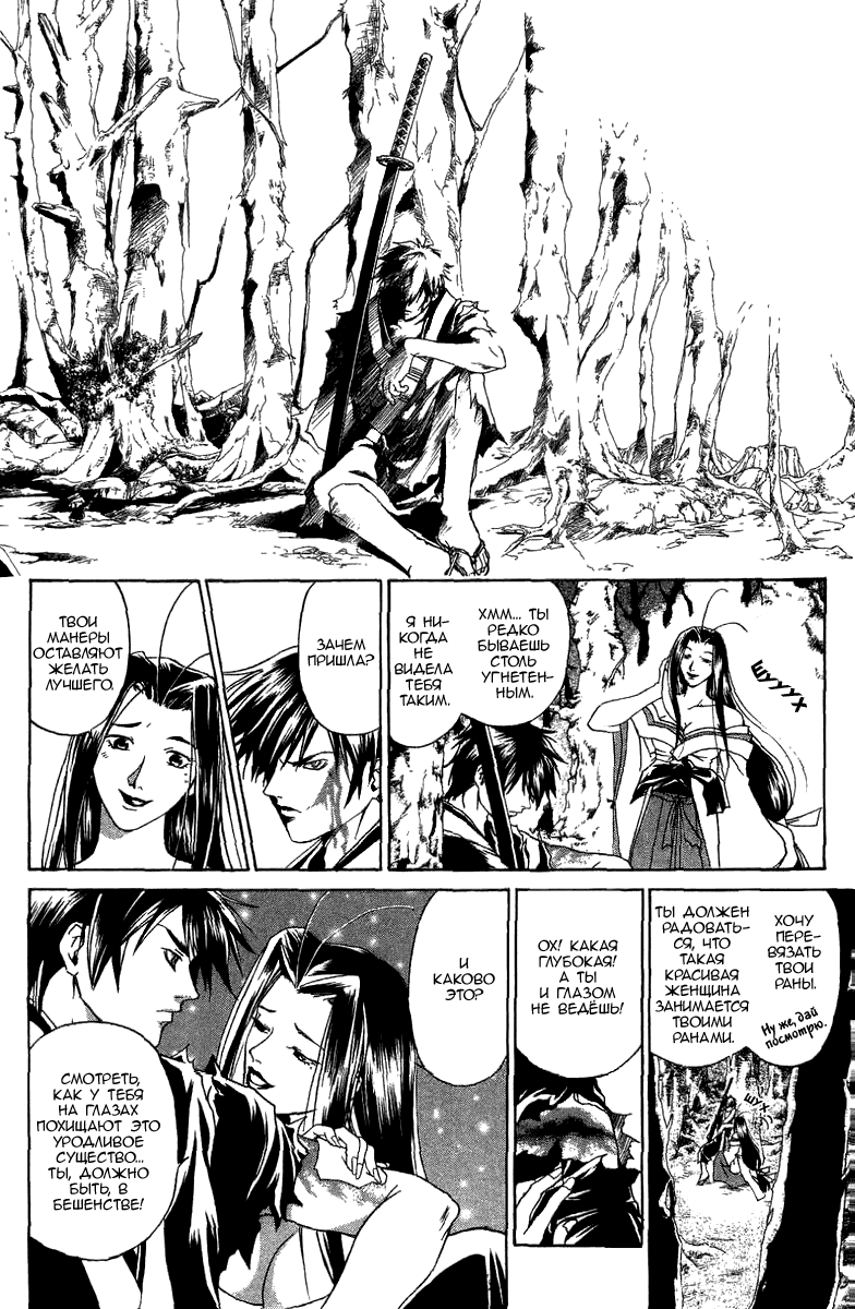Манга Кё - самурай в глубине души - Глава 58 Страница 15