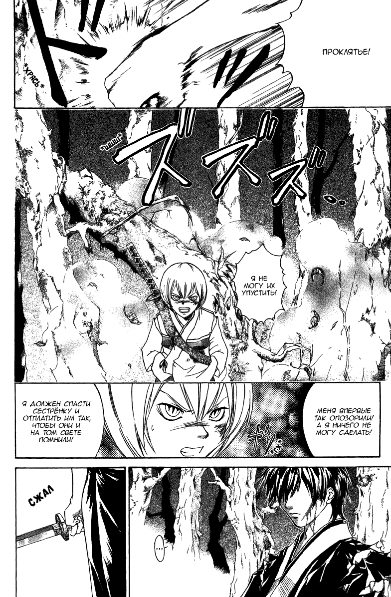 Манга Кё - самурай в глубине души - Глава 58 Страница 5