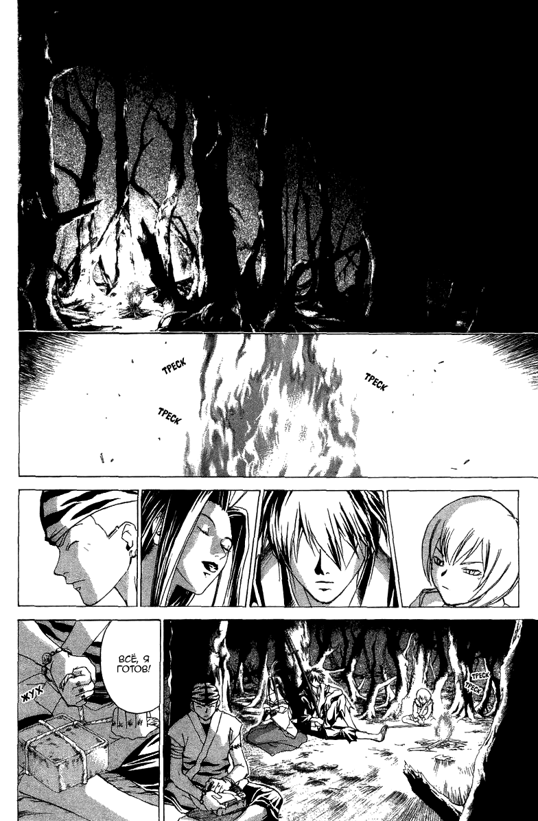 Манга Кё - самурай в глубине души - Глава 58 Страница 18