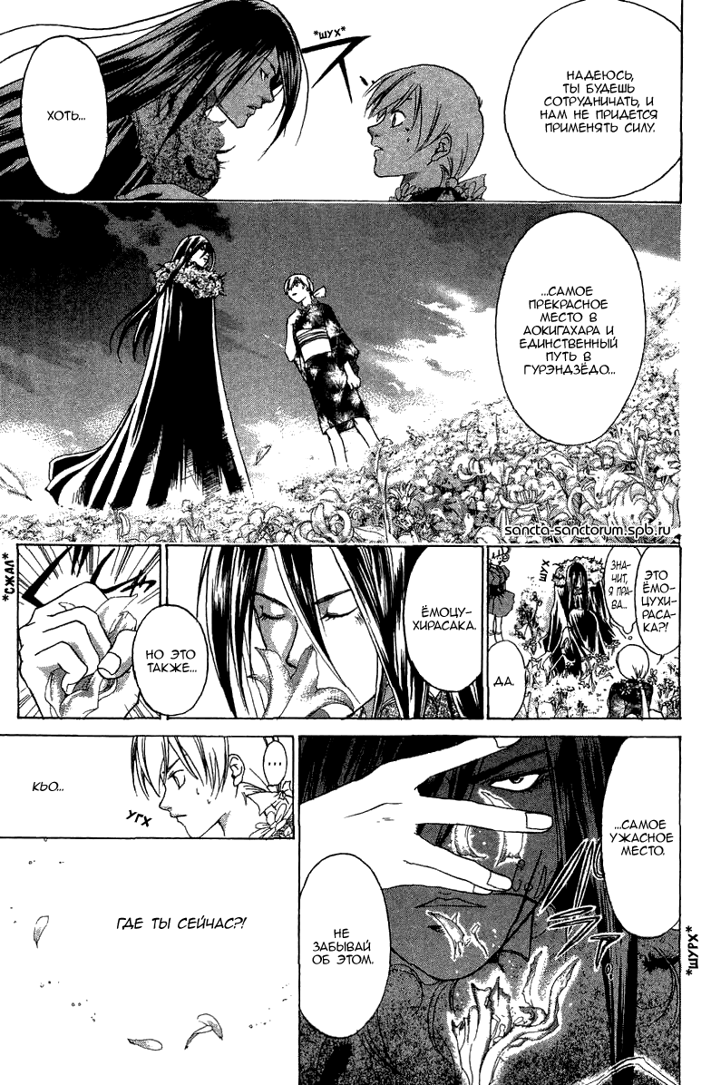 Манга Кё - самурай в глубине души - Глава 58 Страница 12