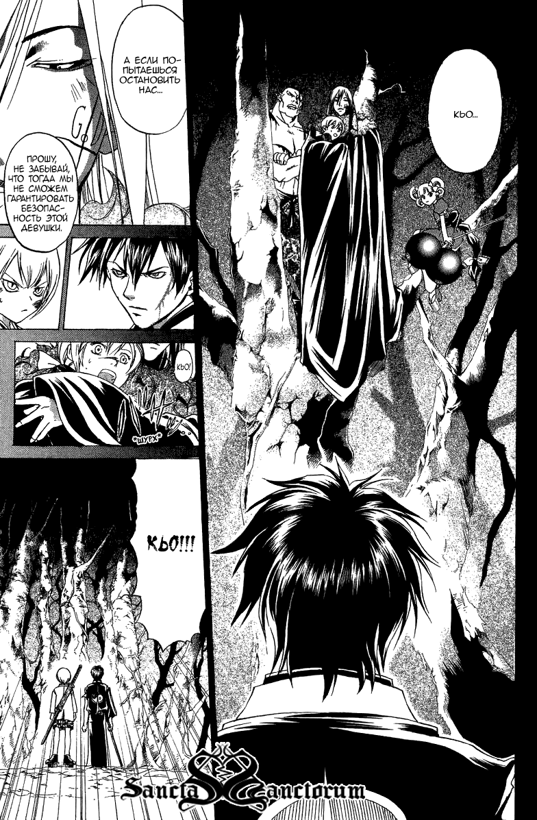 Манга Кё - самурай в глубине души - Глава 58 Страница 4