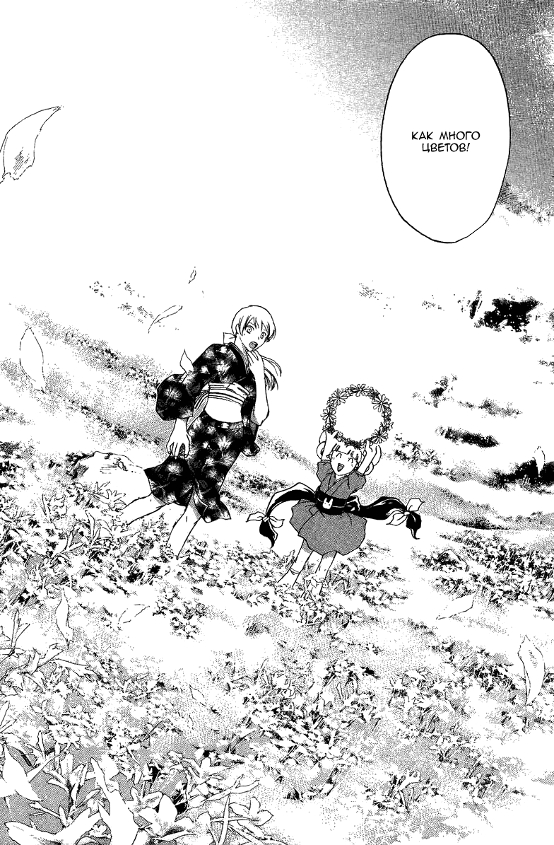 Манга Кё - самурай в глубине души - Глава 58 Страница 8