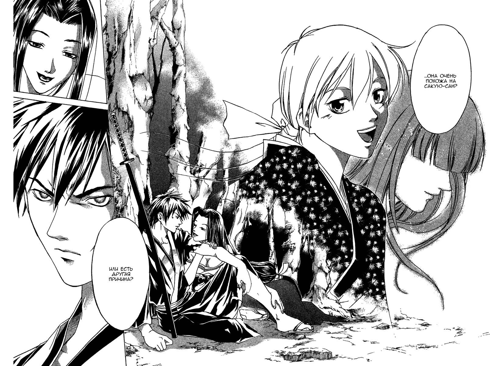 Манга Кё - самурай в глубине души - Глава 58 Страница 17