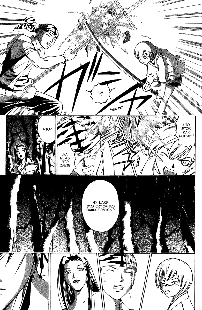 Манга Кё - самурай в глубине души - Глава 58 Страница 21