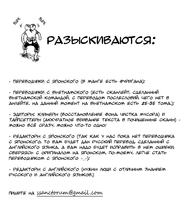 Манга Кё - самурай в глубине души - Глава 58 Страница 1