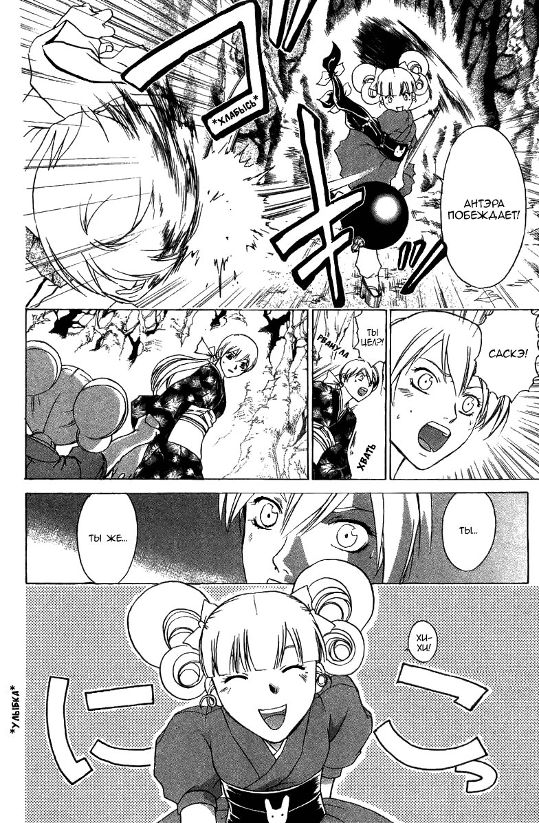 Манга Кё - самурай в глубине души - Глава 57 Страница 15