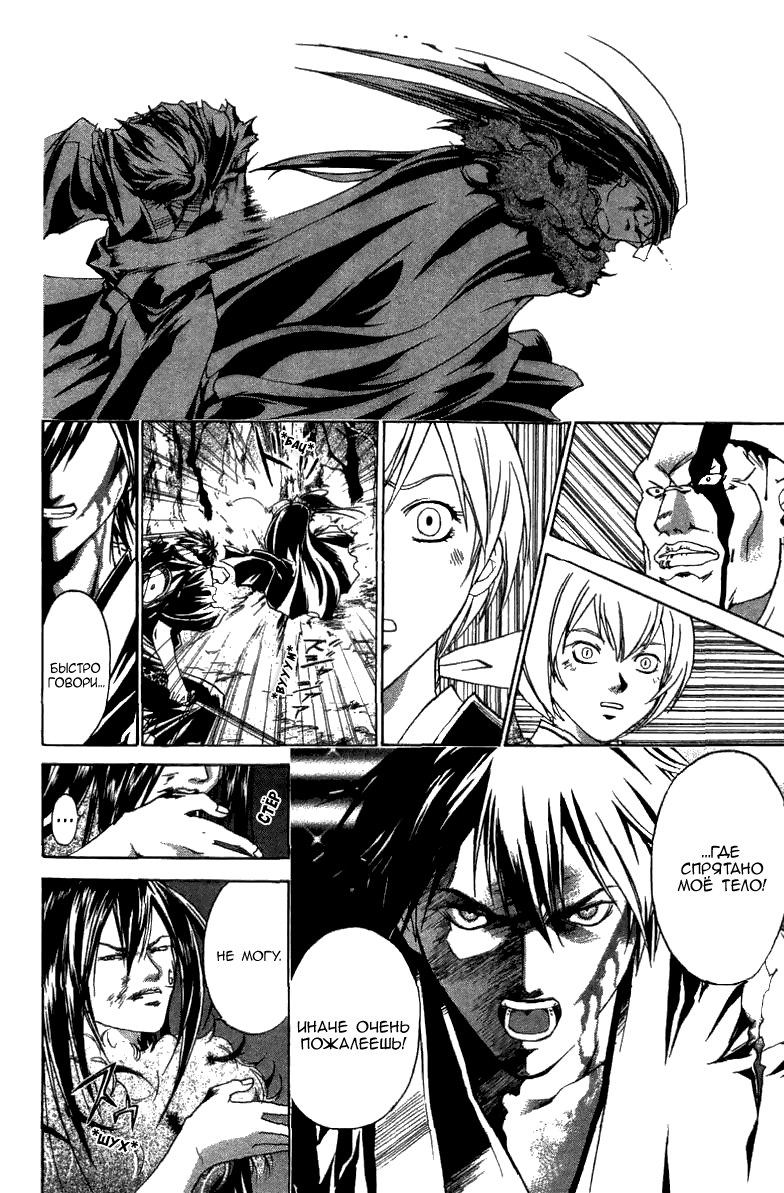 Манга Кё - самурай в глубине души - Глава 57 Страница 11