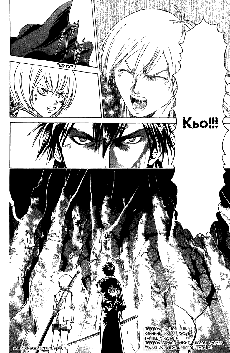 Манга Кё - самурай в глубине души - Глава 57 Страница 19