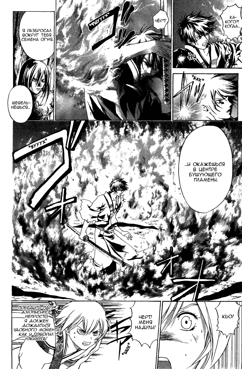 Манга Кё - самурай в глубине души - Глава 57 Страница 13