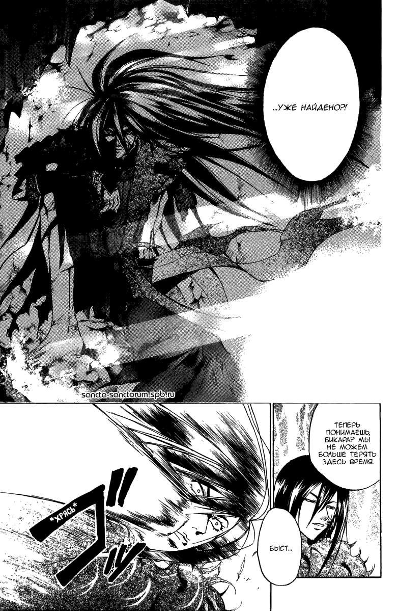 Манга Кё - самурай в глубине души - Глава 57 Страница 10