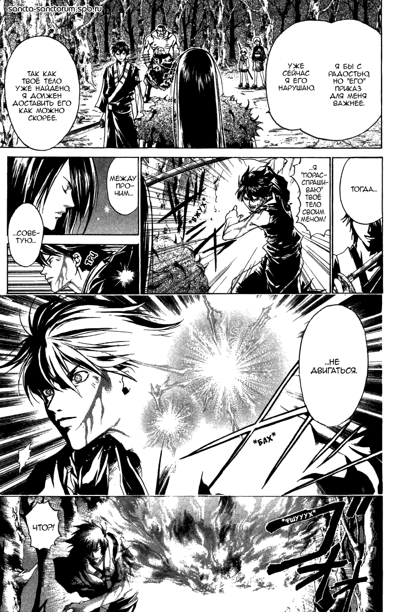 Манга Кё - самурай в глубине души - Глава 57 Страница 12