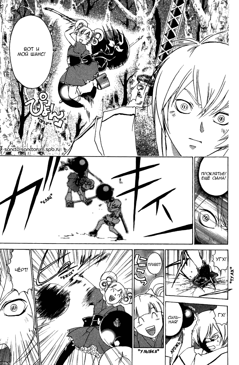 Манга Кё - самурай в глубине души - Глава 57 Страница 14