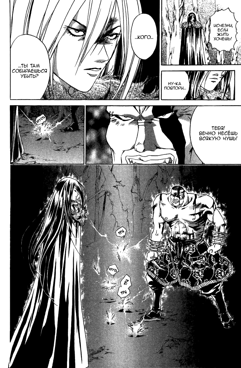 Манга Кё - самурай в глубине души - Глава 57 Страница 7