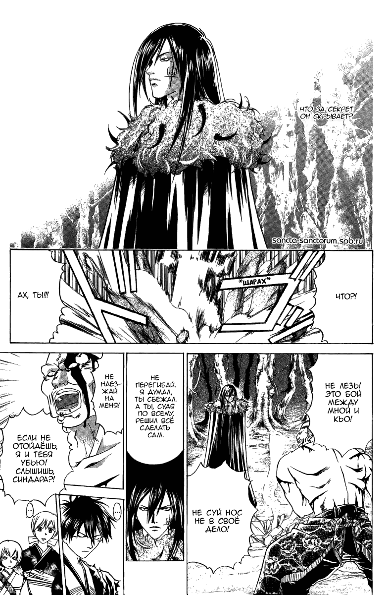 Манга Кё - самурай в глубине души - Глава 57 Страница 6
