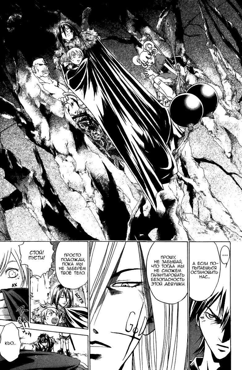 Манга Кё - самурай в глубине души - Глава 57 Страница 18