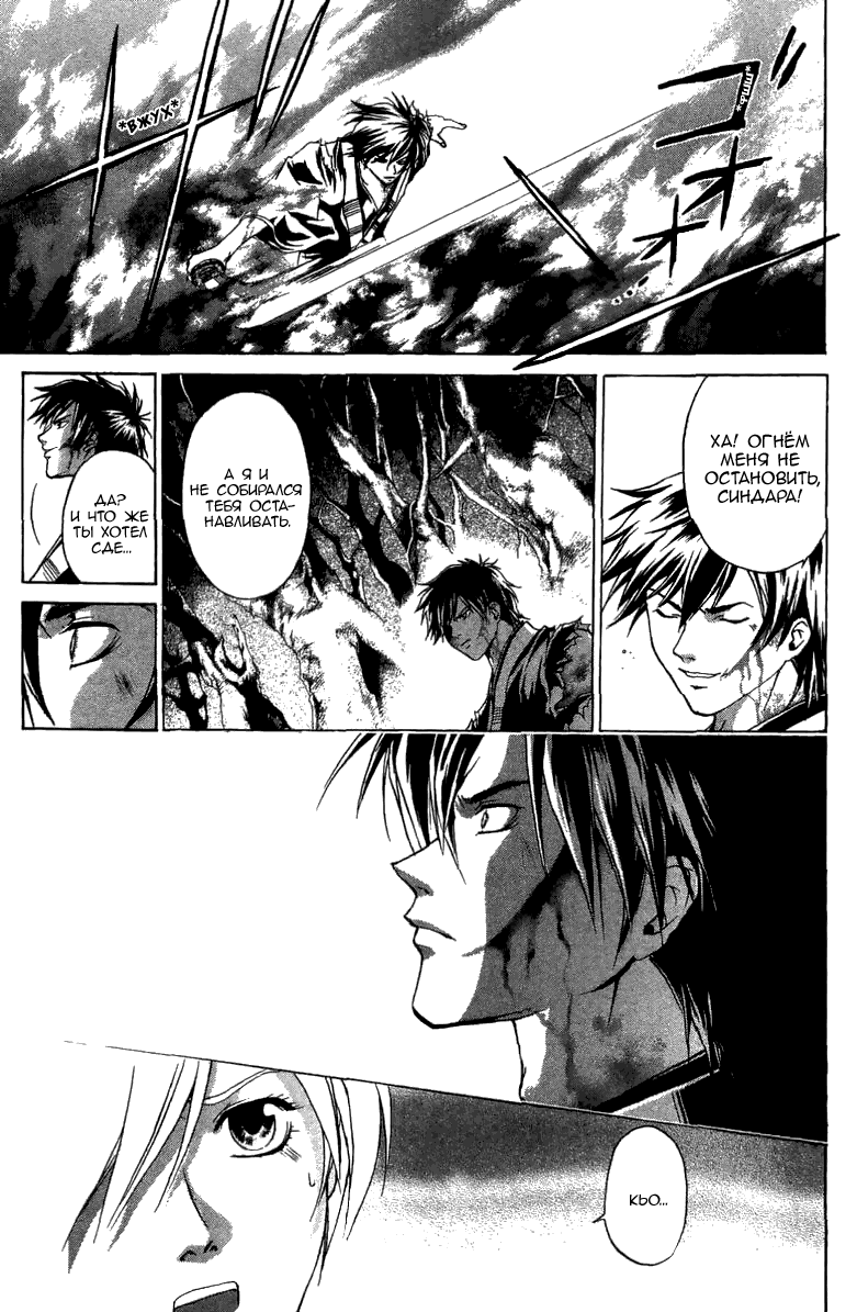 Манга Кё - самурай в глубине души - Глава 57 Страница 16