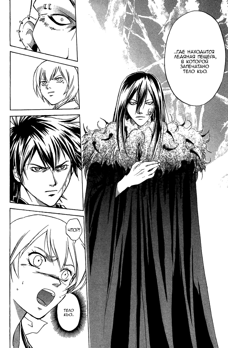 Манга Кё - самурай в глубине души - Глава 57 Страница 9