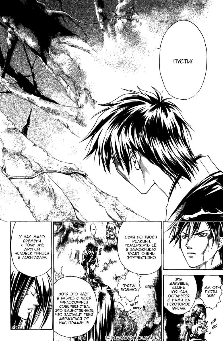 Манга Кё - самурай в глубине души - Глава 57 Страница 17