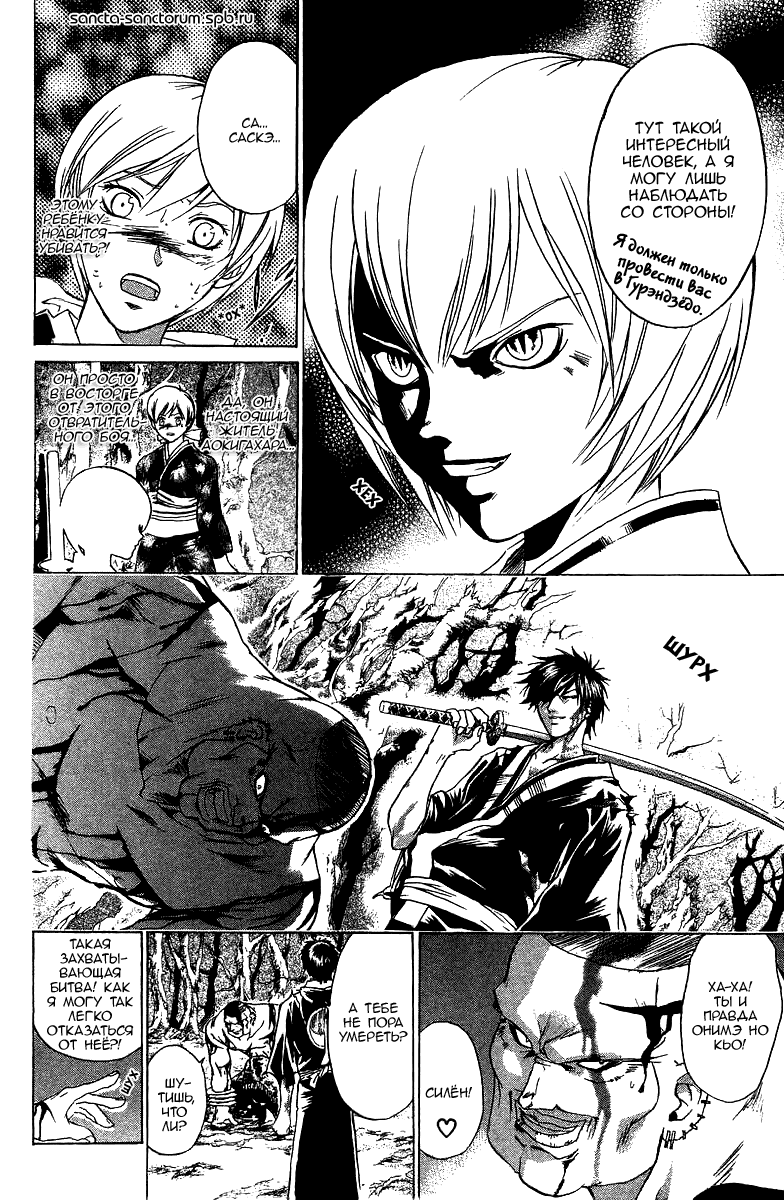 Манга Кё - самурай в глубине души - Глава 56 Страница 13