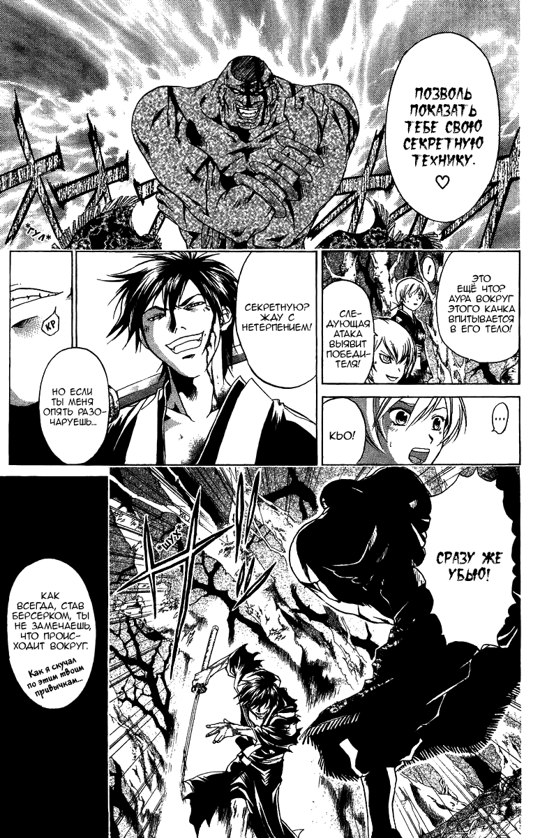 Манга Кё - самурай в глубине души - Глава 56 Страница 14