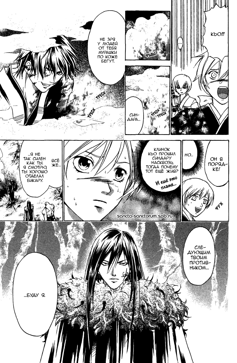 Манга Кё - самурай в глубине души - Глава 56 Страница 18