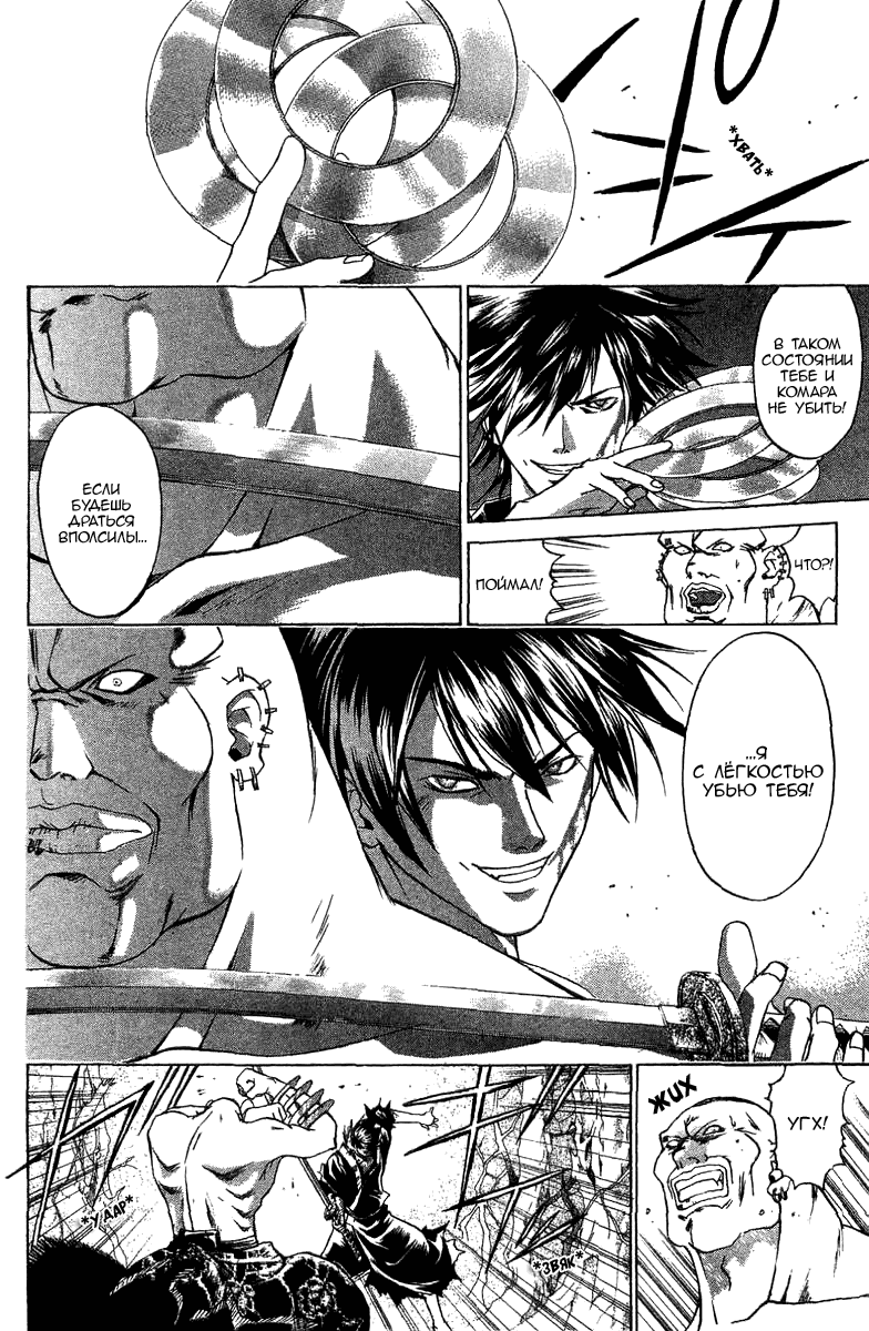 Манга Кё - самурай в глубине души - Глава 56 Страница 4