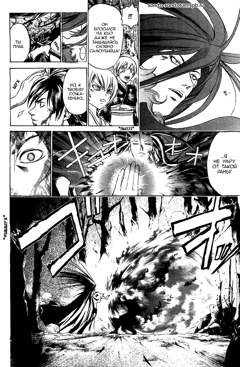 Манга Кё - самурай в глубине души - Глава 56 Страница 17