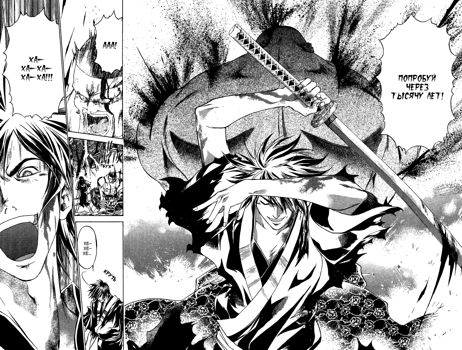 Манга Кё - самурай в глубине души - Глава 56 Страница 10