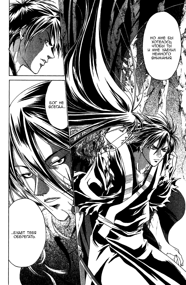 Манга Кё - самурай в глубине души - Глава 56 Страница 15