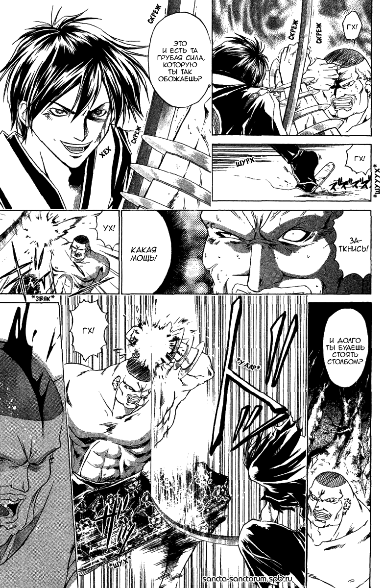 Манга Кё - самурай в глубине души - Глава 56 Страница 5