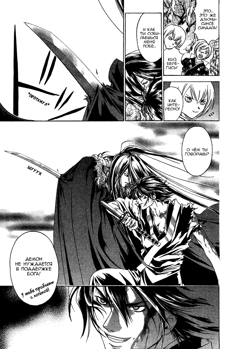 Манга Кё - самурай в глубине души - Глава 56 Страница 16