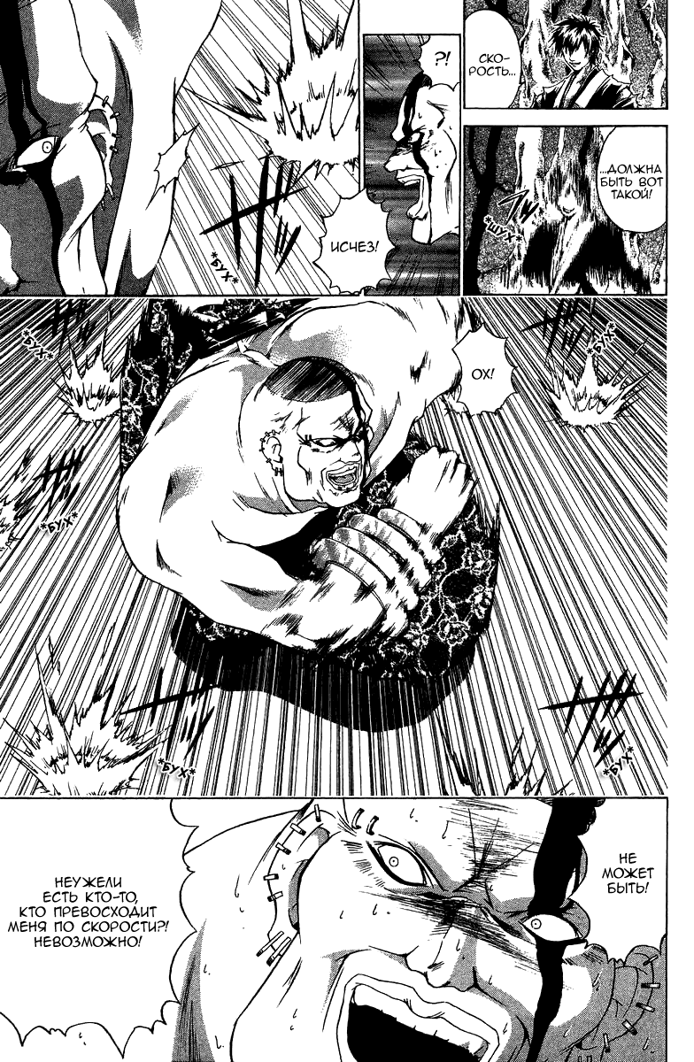 Манга Кё - самурай в глубине души - Глава 56 Страница 7