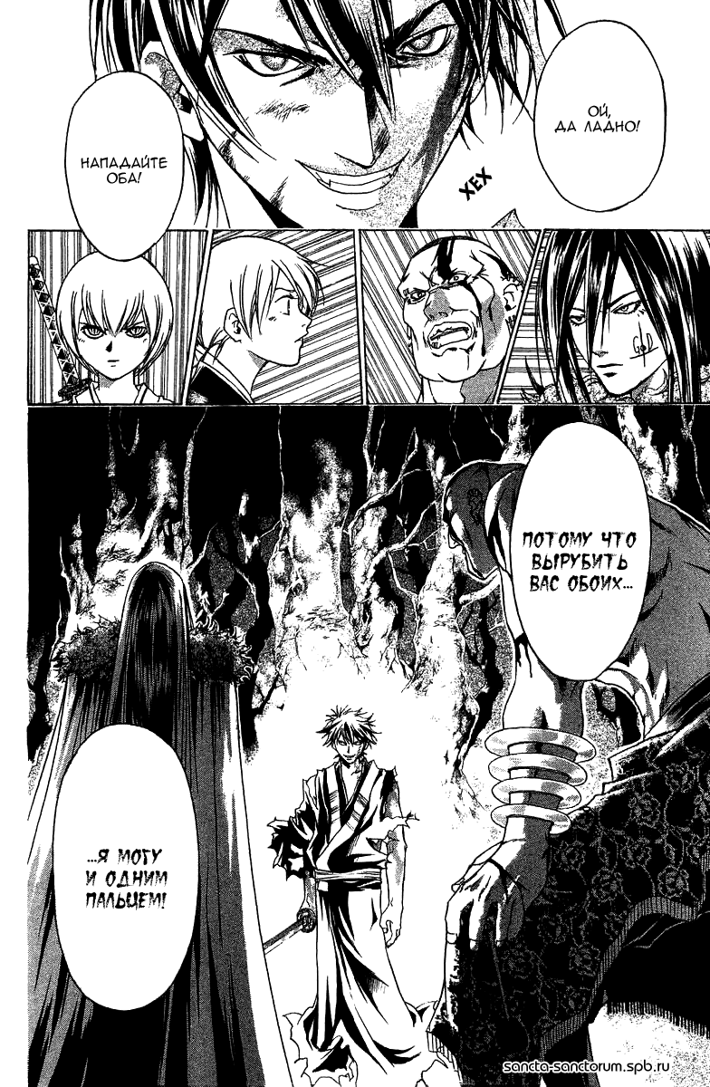 Манга Кё - самурай в глубине души - Глава 56 Страница 19