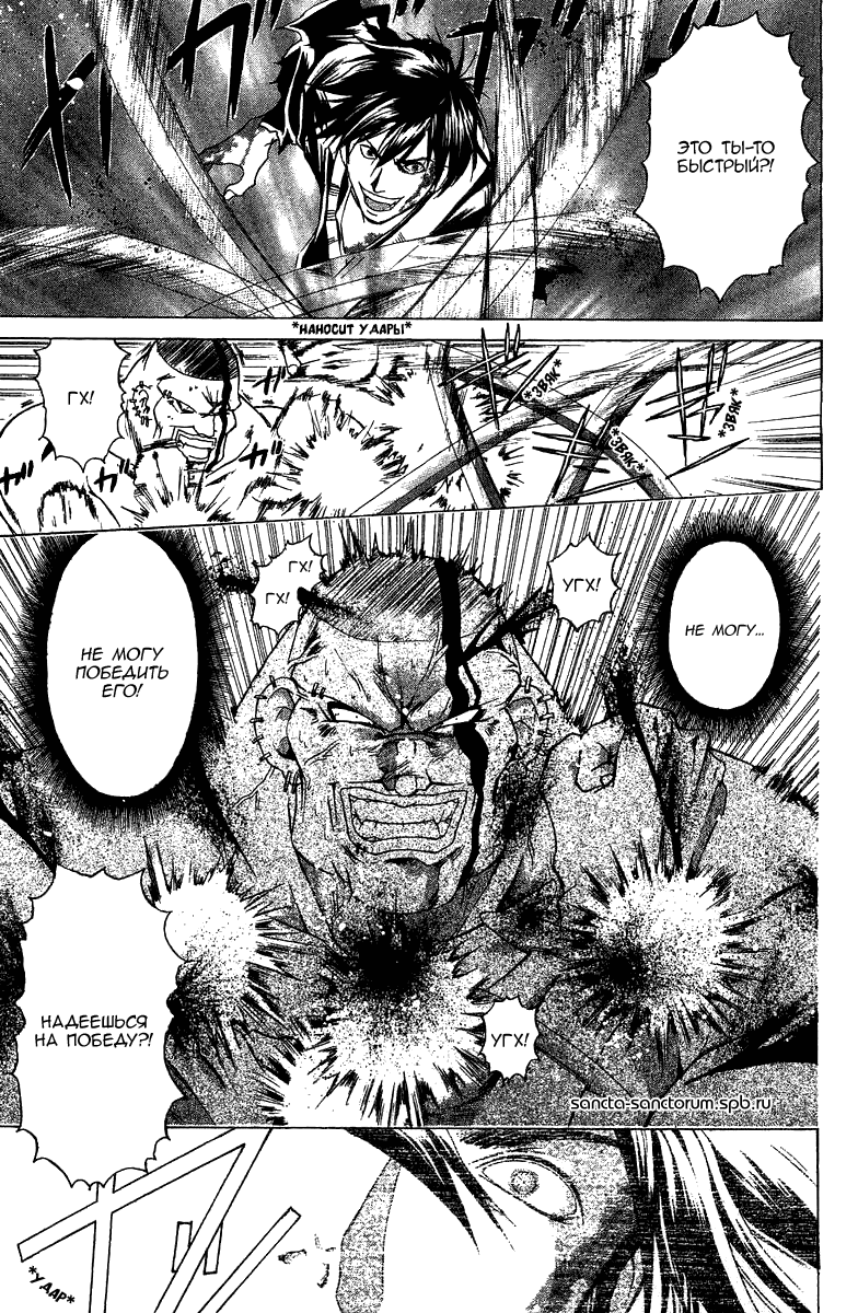 Манга Кё - самурай в глубине души - Глава 56 Страница 9