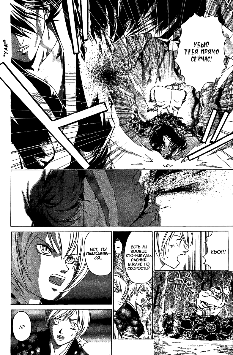 Манга Кё - самурай в глубине души - Глава 55 Страница 12