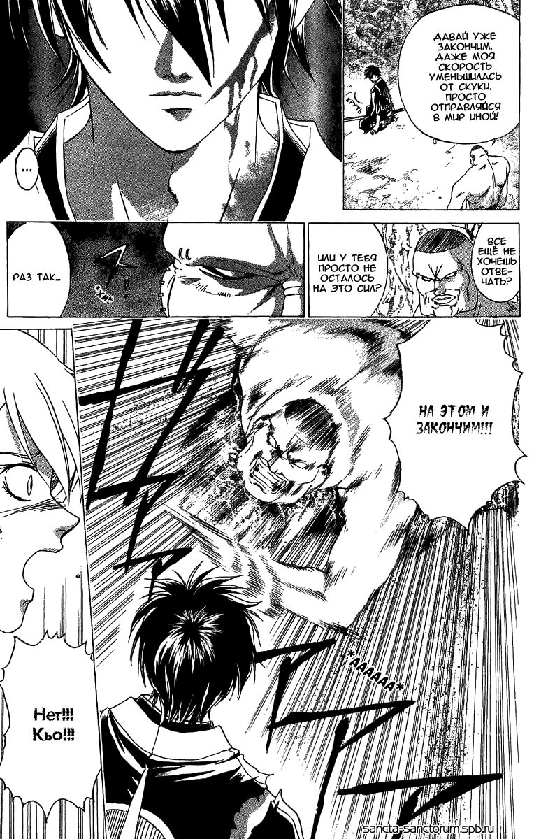 Манга Кё - самурай в глубине души - Глава 55 Страница 13
