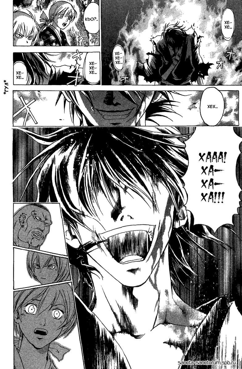 Манга Кё - самурай в глубине души - Глава 55 Страница 16
