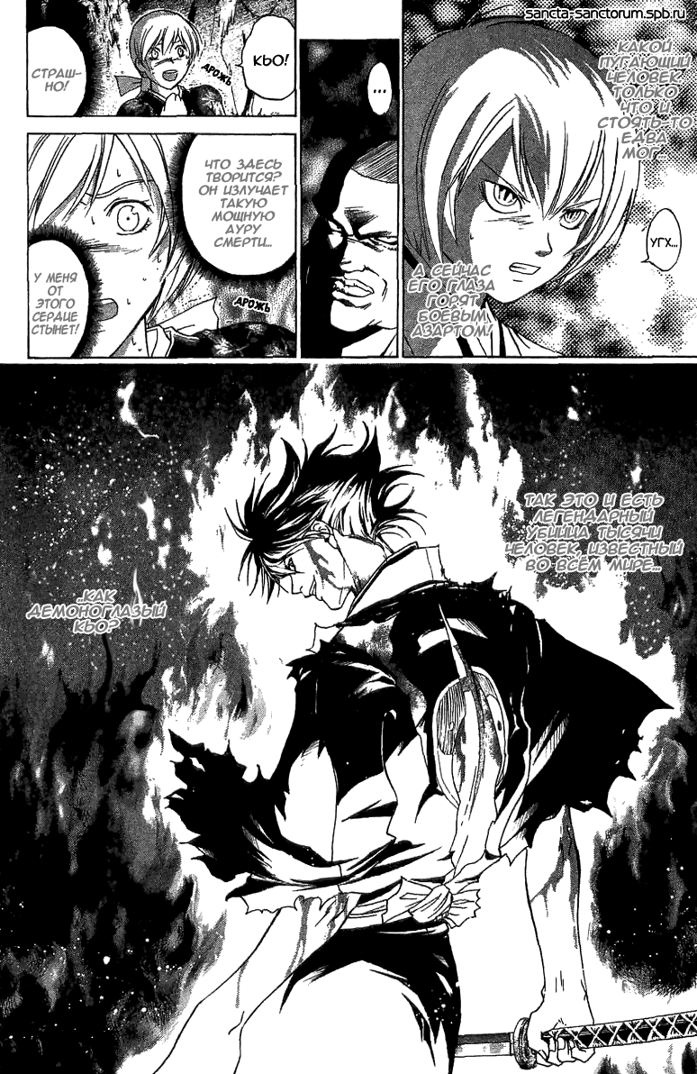 Манга Кё - самурай в глубине души - Глава 55 Страница 19