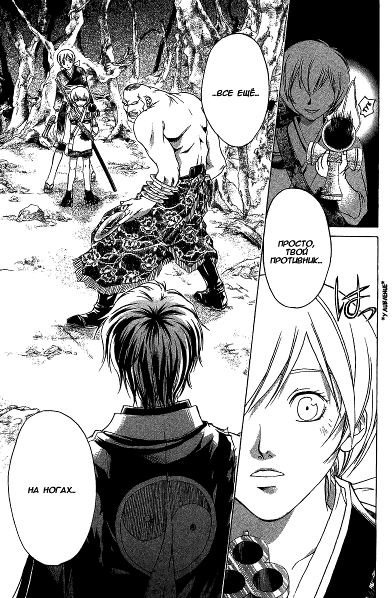 Манга Кё - самурай в глубине души - Глава 55 Страница 9