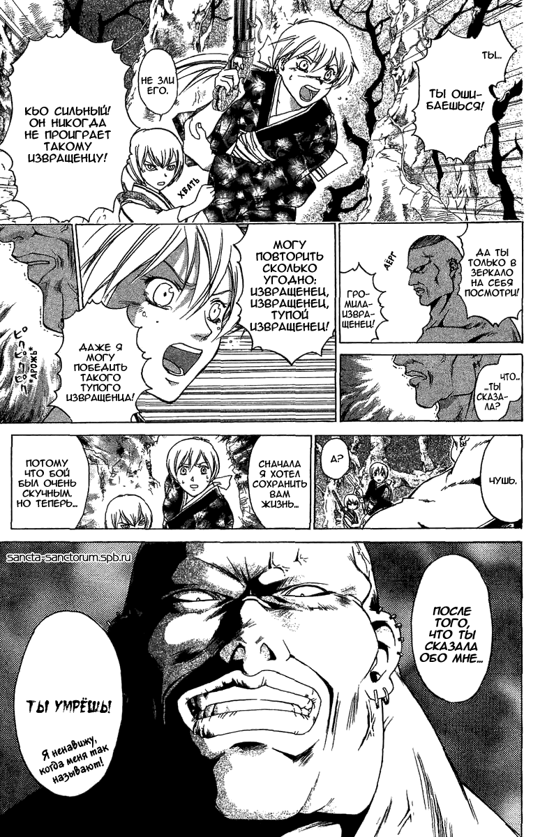 Манга Кё - самурай в глубине души - Глава 55 Страница 5