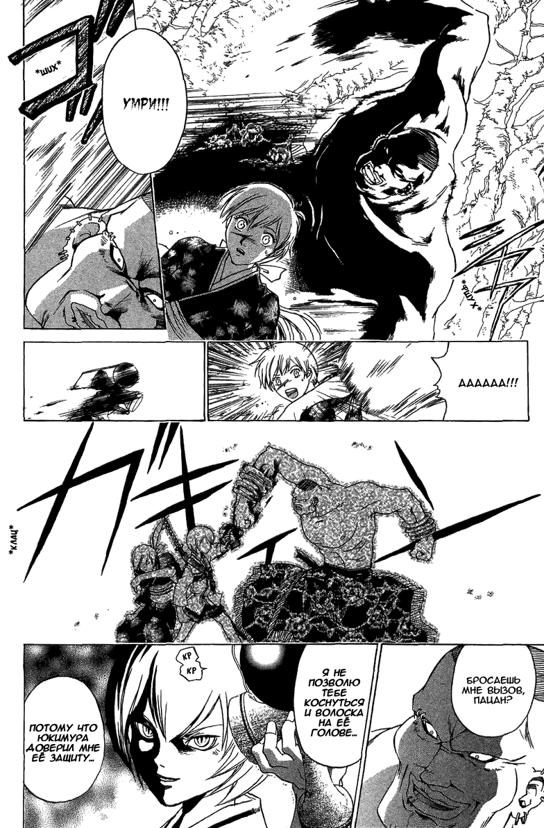 Манга Кё - самурай в глубине души - Глава 55 Страница 6