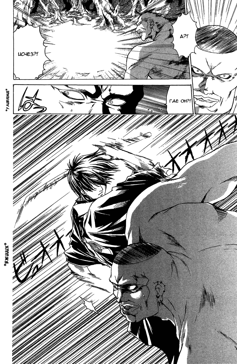 Манга Кё - самурай в глубине души - Глава 55 Страница 14