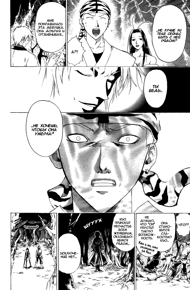 Манга Кё - самурай в глубине души - Глава 54 Страница 18