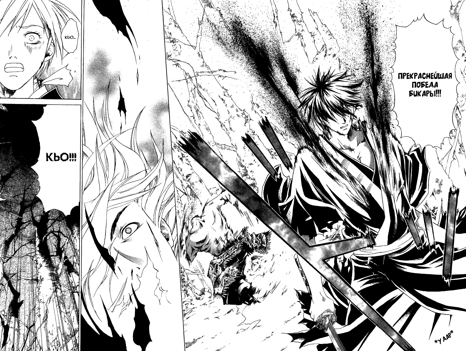Манга Кё - самурай в глубине души - Глава 54 Страница 13