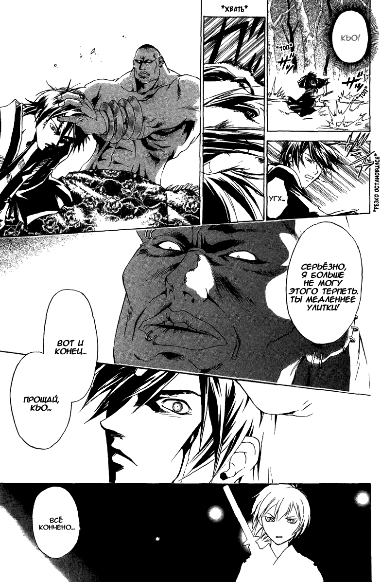 Манга Кё - самурай в глубине души - Глава 54 Страница 12