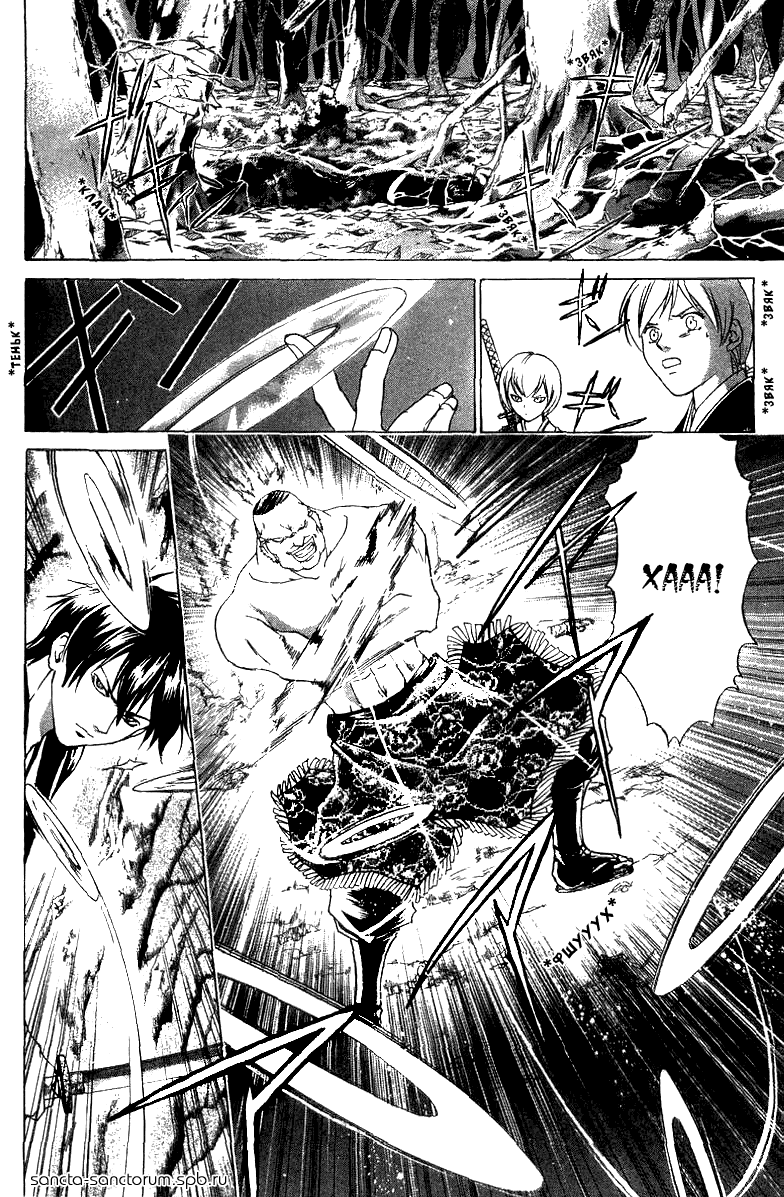 Манга Кё - самурай в глубине души - Глава 53 Страница 16
