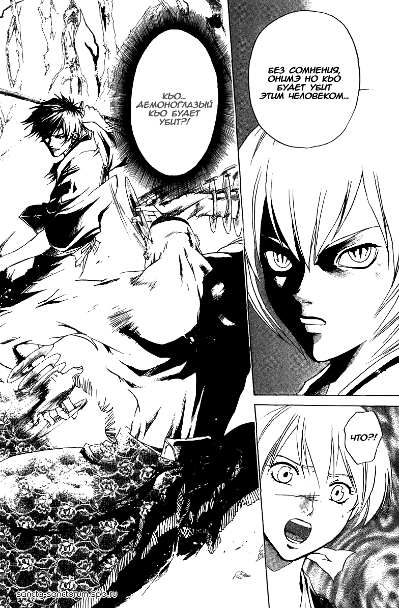 Манга Кё - самурай в глубине души - Глава 53 Страница 20